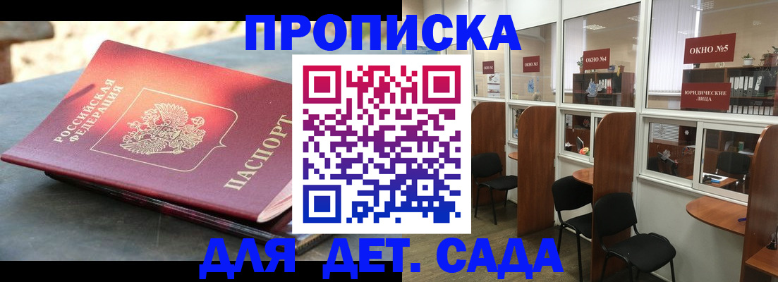 временная регистрация адрес в Сельцо