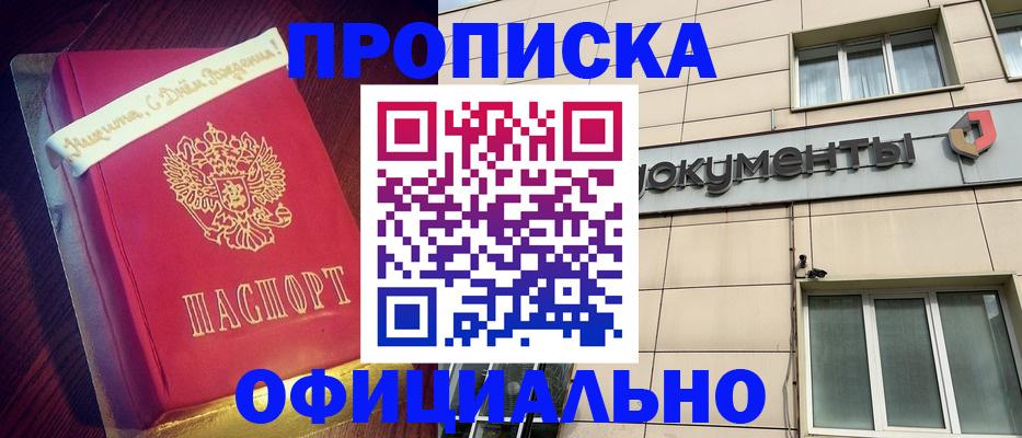временная регистрация в квартире в Сельцо