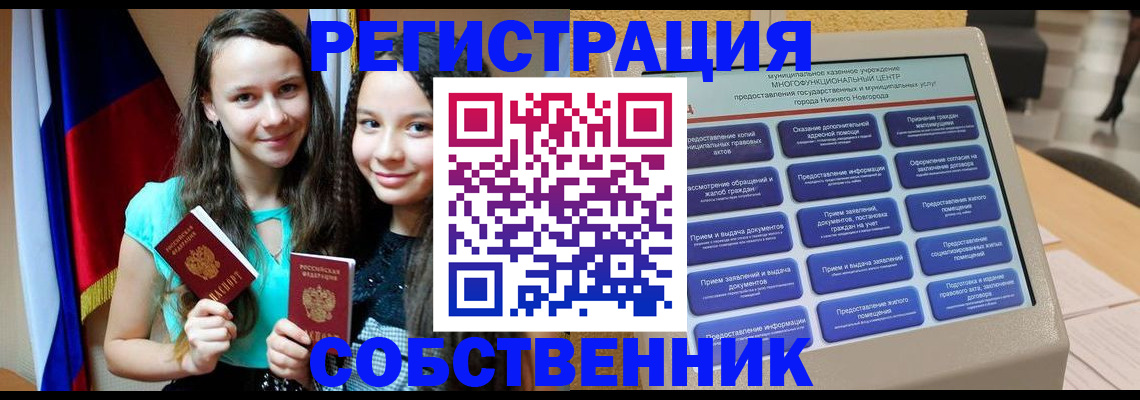 регистрация для дет. сада в Сельцо